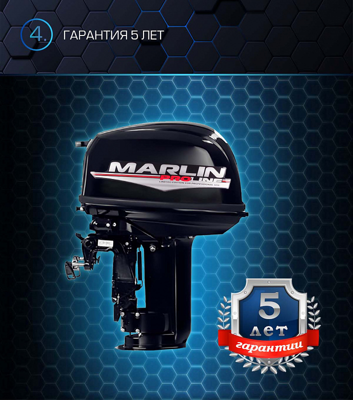 Лодочный мотор MARLIN PROLINE MP 30 AWR в Коврове