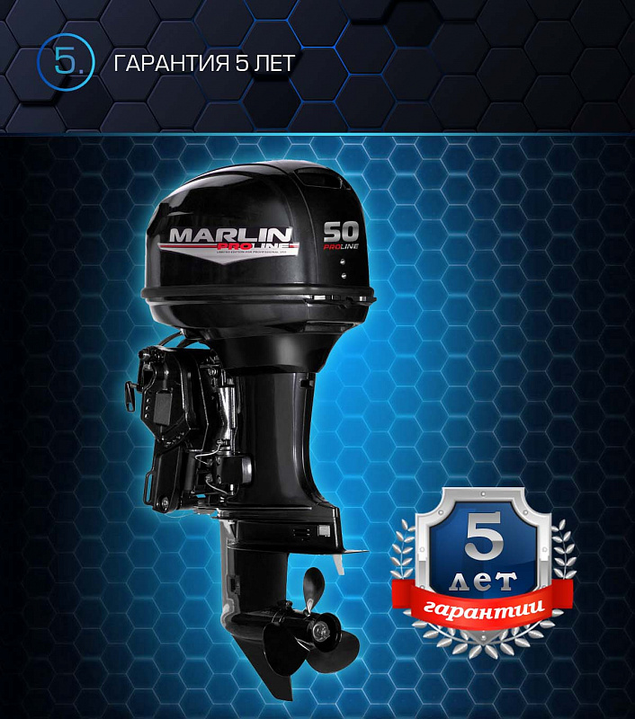 Лодочный мотор MARLIN PROLINE MP 50 AERTL в Коврове