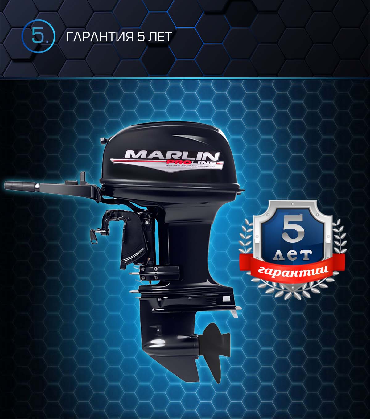 Лодочный мотор MARLIN PROLINE MP 50 AMHS в Коврове