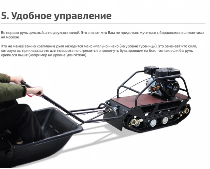 Мотобуксировщик НОРКА 380 MINI 8 л.с. в Коврове