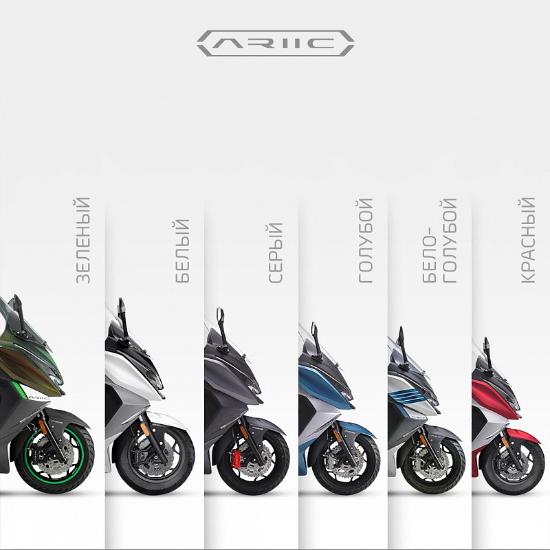 МАКСИСКУТЕР ARIIC 318 в Коврове