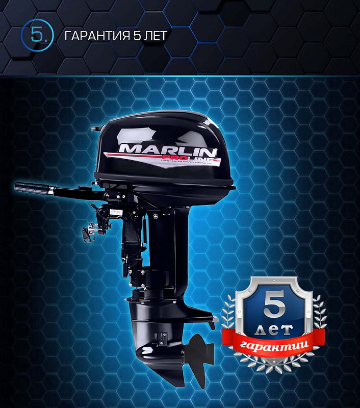 Лодочный мотор MARLIN PROLINE MP 30 AMHL в Коврове