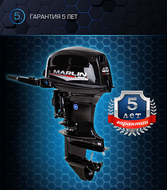 Лодочный мотор MARLIN PROLINE MP 40 AMHL в Коврове