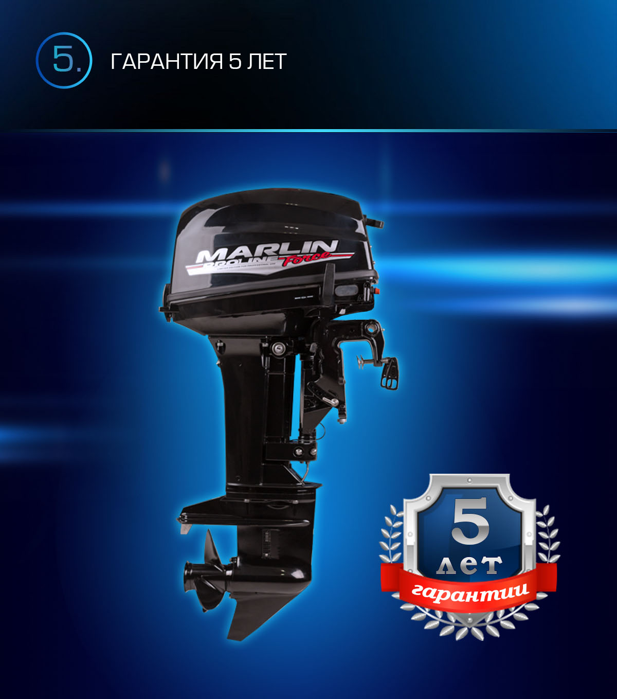 Лодочный мотор MARLIN PROLINE MP 9.9 (20) AWRS FORCE в Коврове