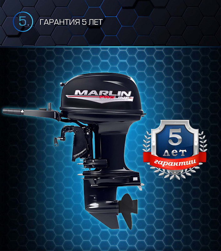 Лодочный мотор MARLIN PROLINE MP 50 AMHL в Коврове