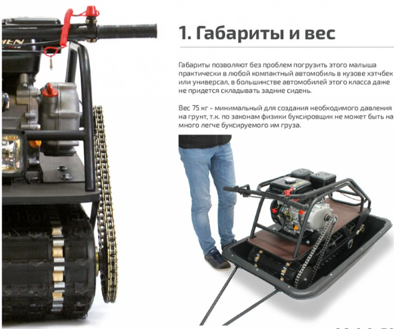 Мотобуксировщик НОРКА 380 MINI 8 л.с. в Коврове