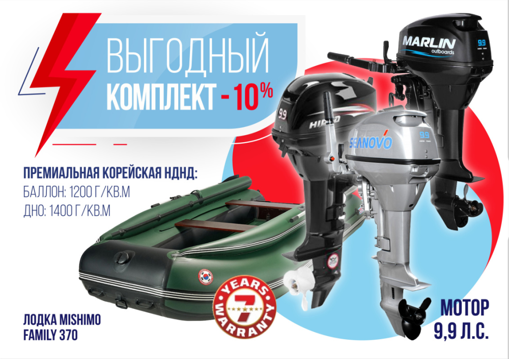 КОМПЛЕКТ ЛОДКА MISHIMO FAMILY LITE 370 + МОТОР 9,9 (15) Л.С. в Коврове