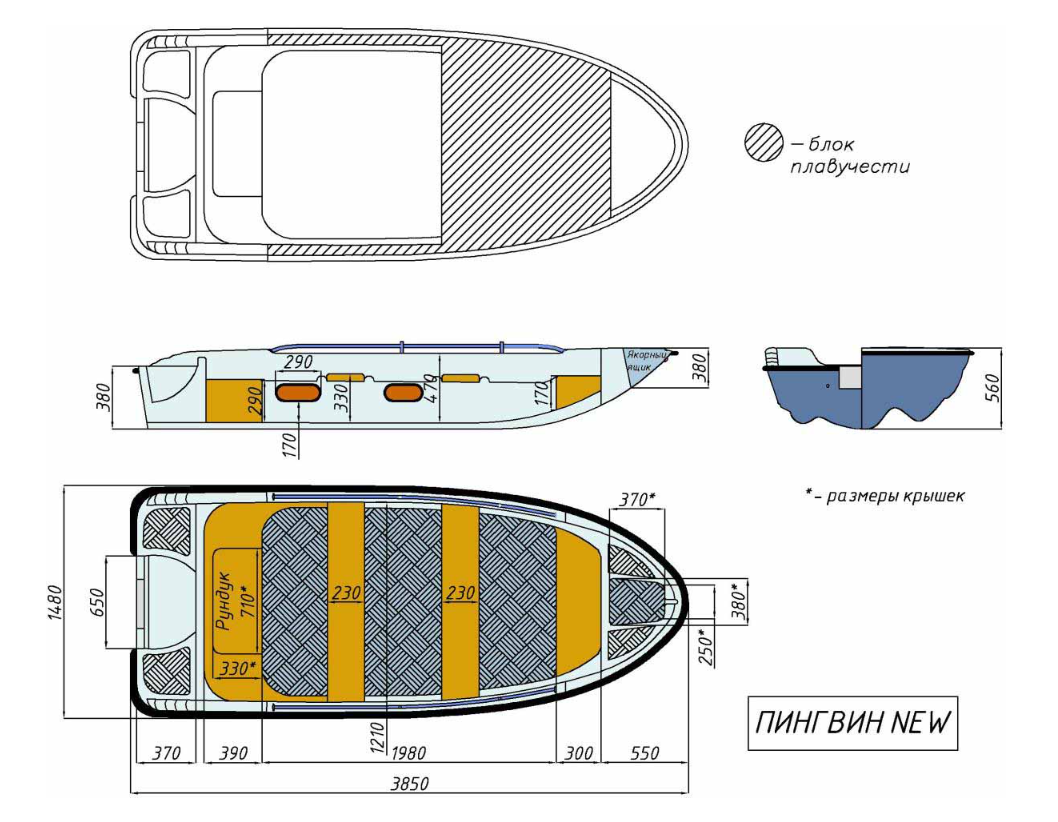 Стеклопластиковая лодка Пингвин New (тримаран) в Коврове