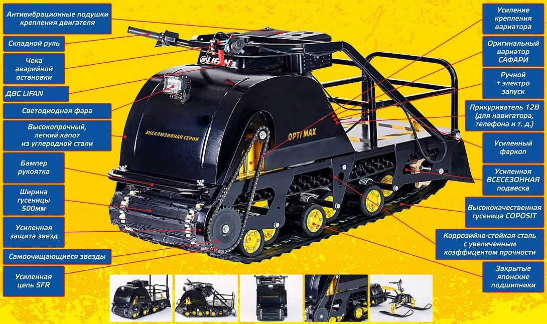 Мотобуксировщик OPTI MAX 15 с подогревом ручек в Коврове