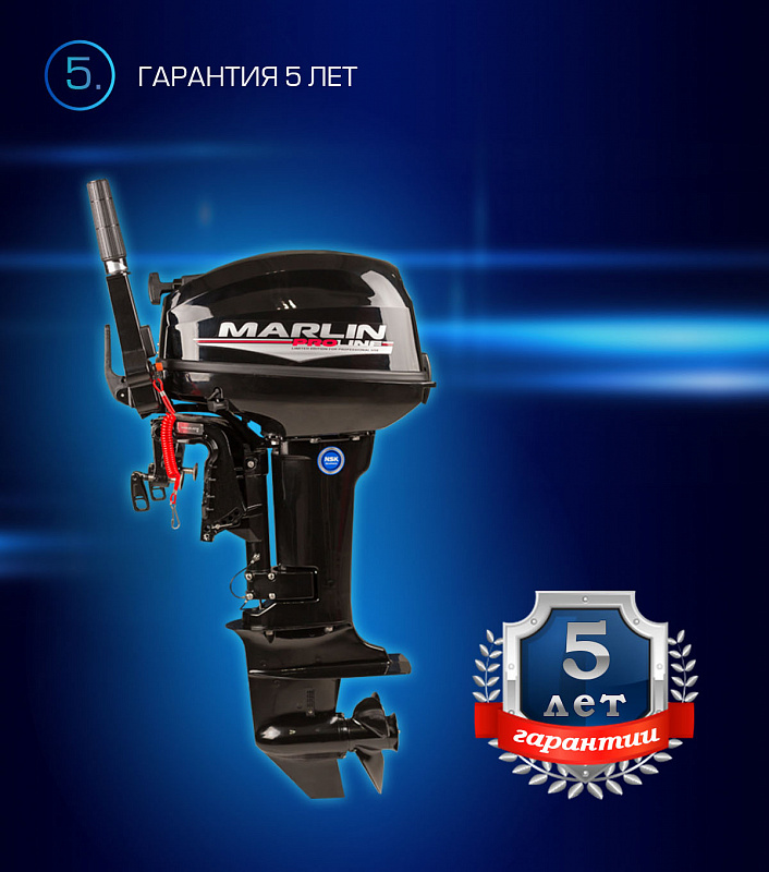 Лодочный мотор MARLIN PROLINE MP 9.9(15) AMHL в Коврове