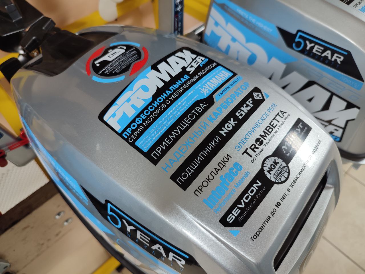 Лодочный мотор PROMAX SP9.9FHS (15) EXTRA в Коврове