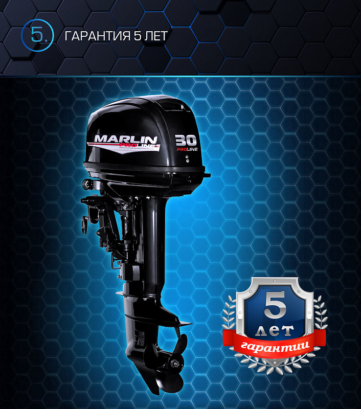 Лодочный мотор MARLIN MP 30 AWRL PROLINE в Коврове