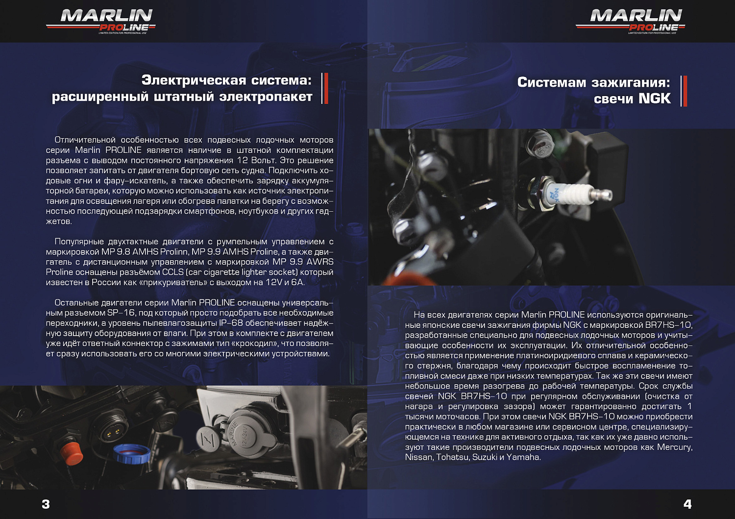 Лодочный мотор MARLIN PROLINE MP 9.9 (20) AWRL FORCE в Коврове