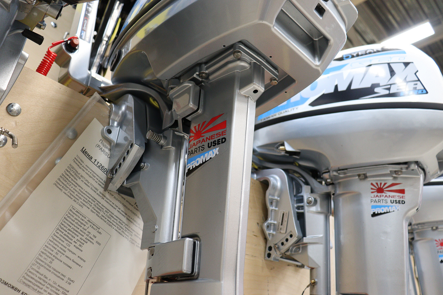 Лодочный мотор PROMAX SP9.9FHS LIGHT в Коврове