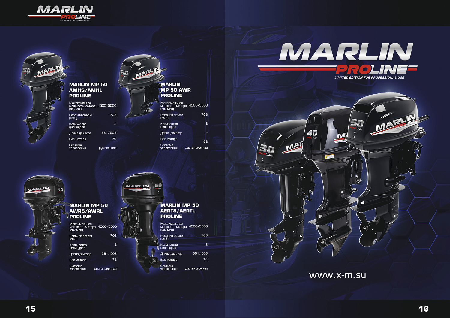 Лодочный мотор MARLIN PROLINE MP 9.9 (20) AWRL FORCE в Коврове