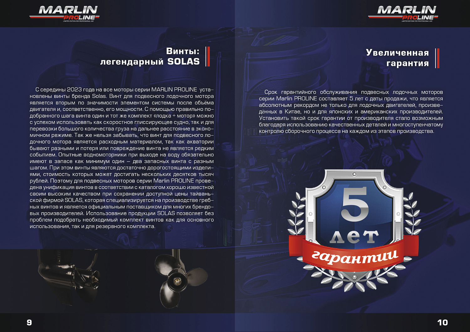 Лодочный мотор MARLIN PROLINE MP 9.9 (20) AWRL FORCE в Коврове