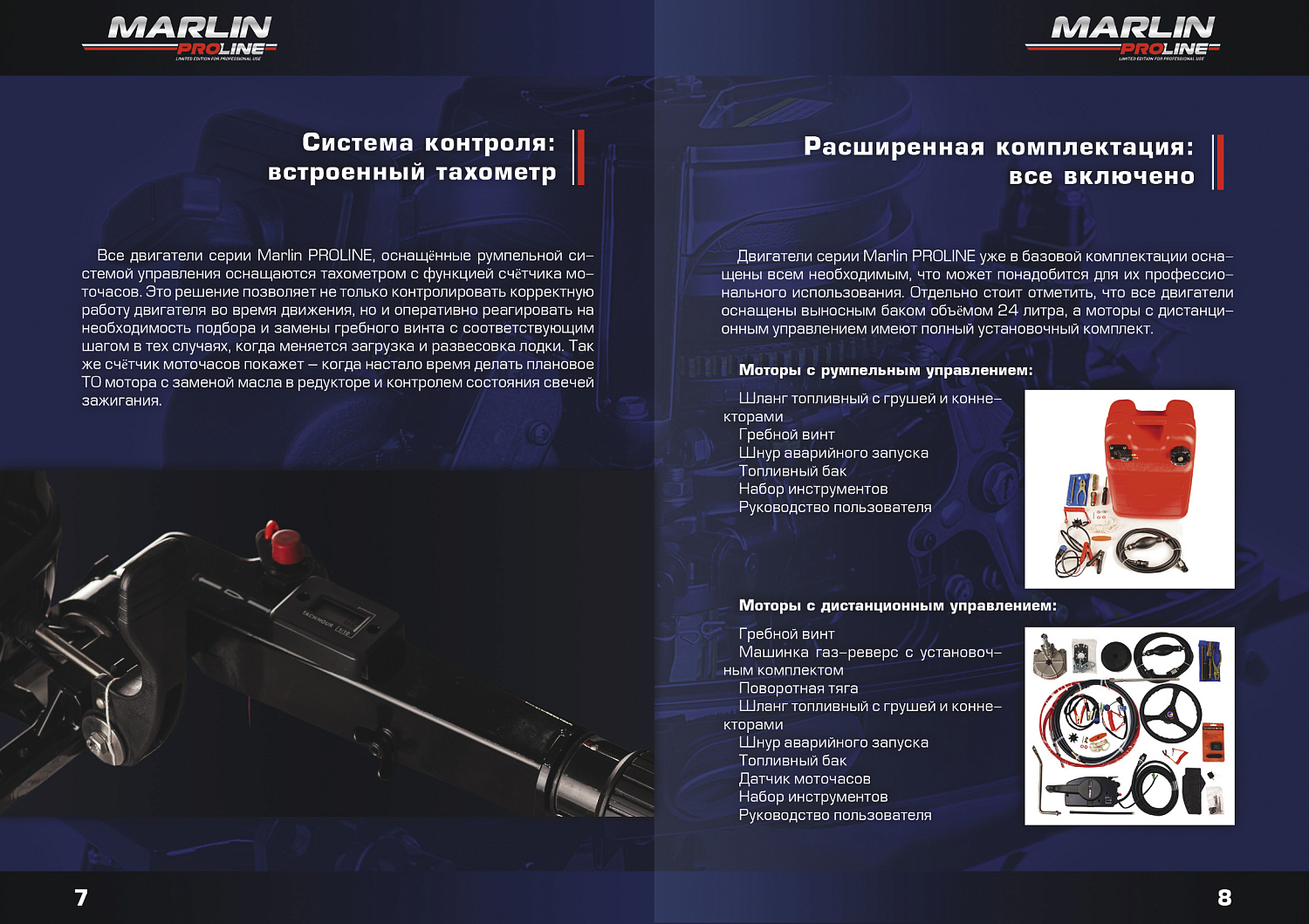 Лодочный мотор MARLIN PROLINE MP 9.9 (20) AWRL FORCE в Коврове