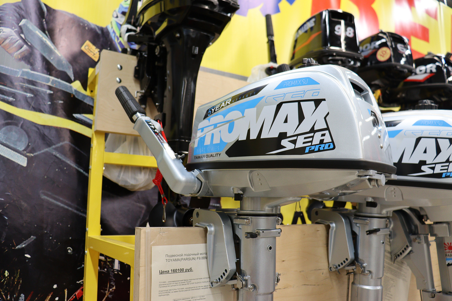 Лодочный мотор PROMAX SP5FHS (внешний бак 12 л) в Коврове