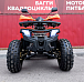 Квадроцикл PROMAX WILD 2.0 190 LUX в Коврове