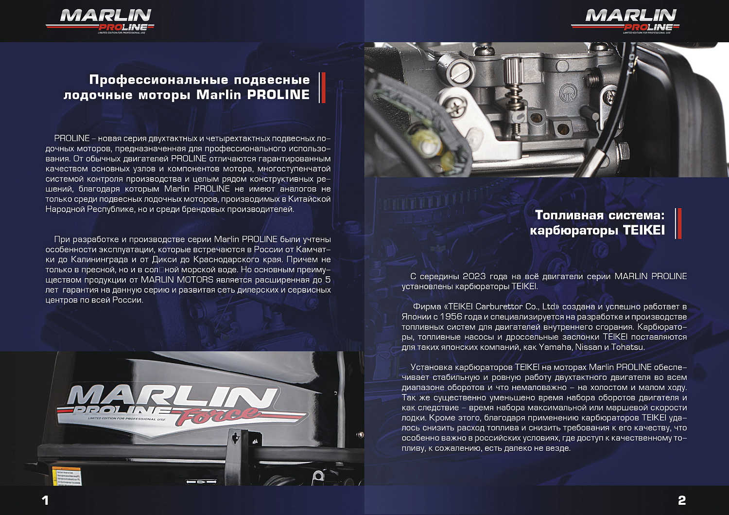 Лодочный мотор MARLIN PROLINE MP 9.9 (20) AWRL FORCE в Коврове