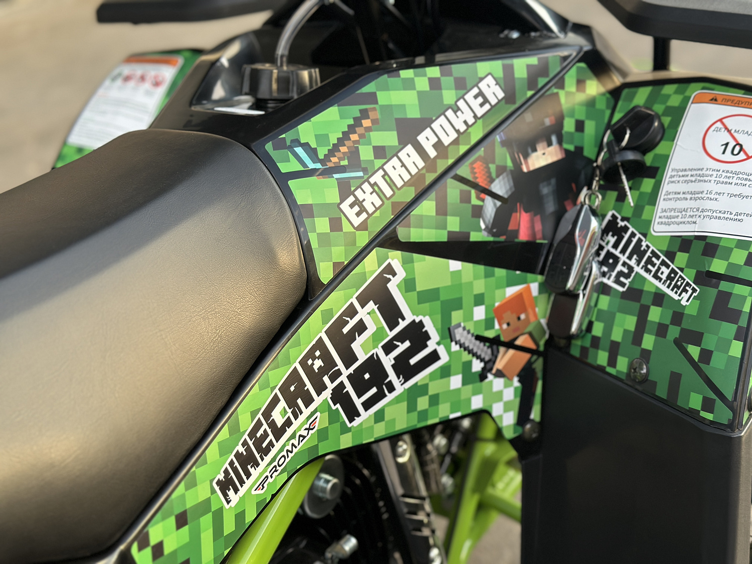 Квадроцикл PROMAX МАЙНКРАФТ 192 PRO 2025 в Коврове